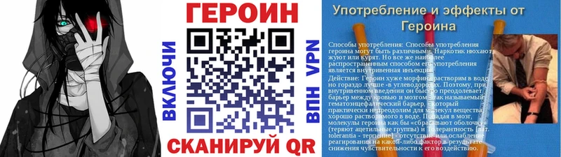 ГЕРОИН Heroin Алексин
