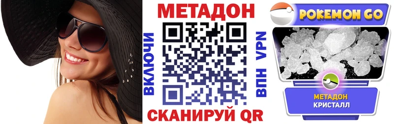 МЕТАДОН мёд  Алексин 