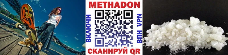 Метадон methadone Алексин